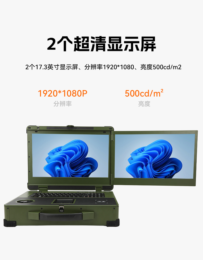 17.3寸雙屏加固機(jī),酷睿9代帶搖桿便攜機(jī),DTG-2173CRG-JH310MC1.jpg 17.3寸雙屏加固機(jī),酷睿9代帶搖桿便攜機(jī),DTG-2173CRG-JH310MC1.jpg