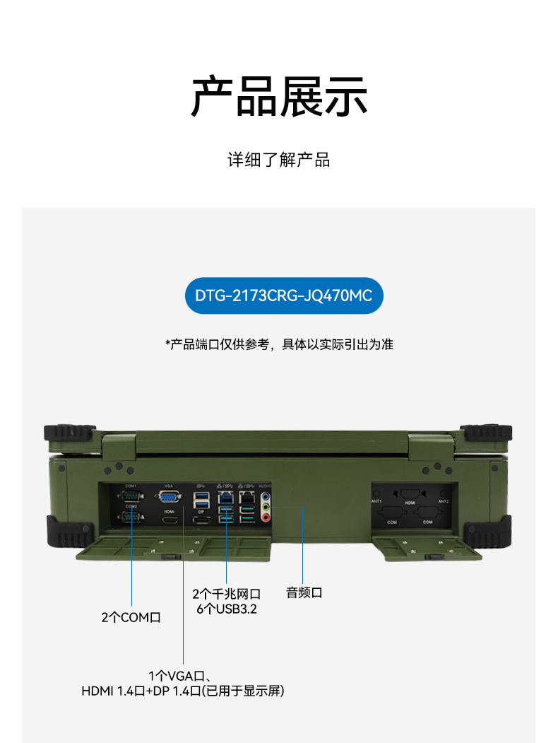17.3寸雙屏加固機(jī),酷睿9代帶搖桿便攜機(jī),DTG-2173CRG-JH310MC1.jpg 17.3寸雙屏加固機(jī),酷睿9代帶搖桿便攜機(jī),DTG-2173CRG-JH310MC1.jpg
