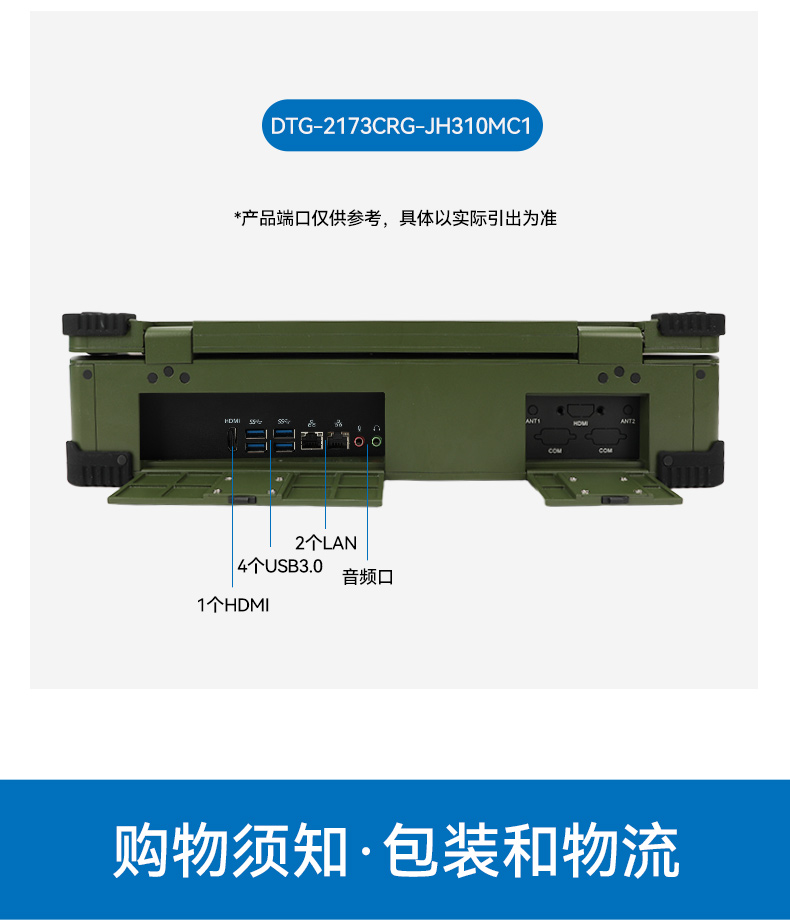 17.3寸雙屏加固機(jī),酷睿9代帶搖桿便攜機(jī),DTG-2173CRG-JH310MC1.jpg 17.3寸雙屏加固機(jī),酷睿9代帶搖桿便攜機(jī),DTG-2173CRG-JH310MC1.jpg