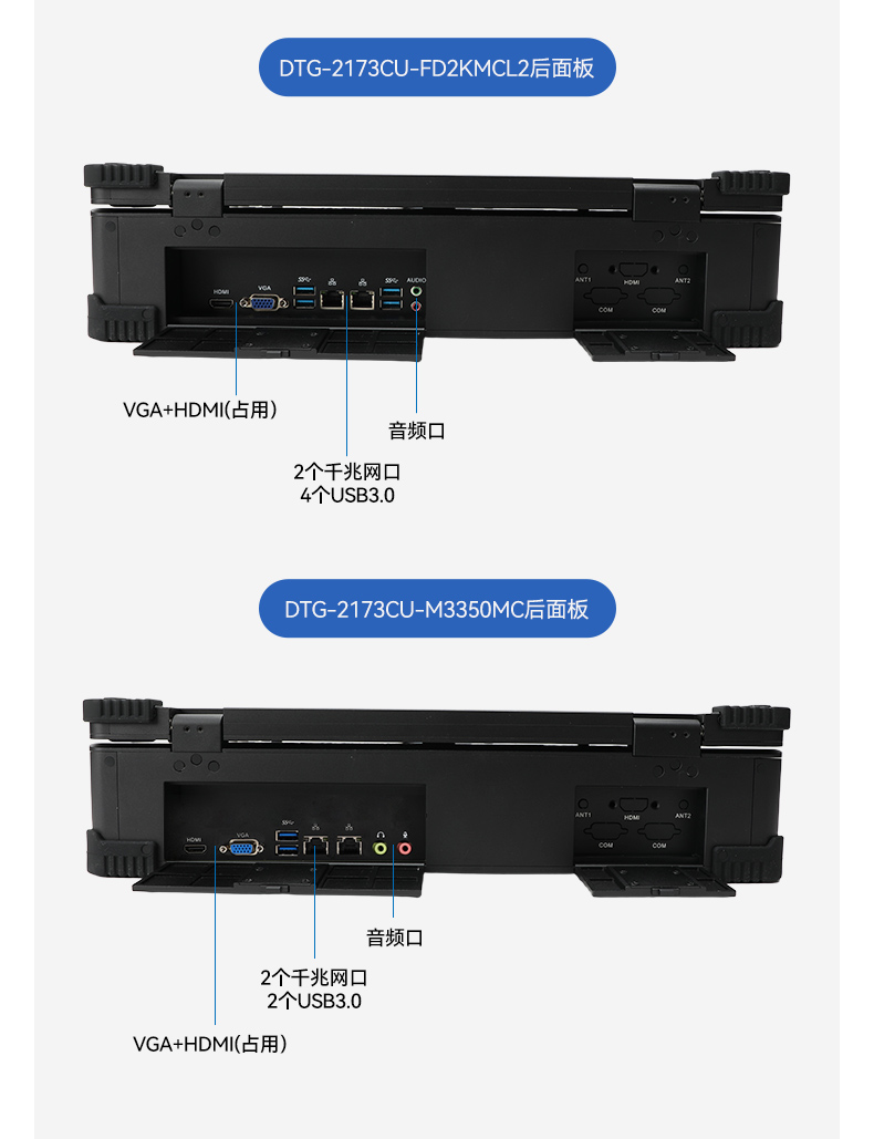 17.3寸雙屏加固機(jī),海光3350國(guó)產(chǎn)信創(chuàng)便攜機(jī),DTG-2173CU-M3350MC.jpg