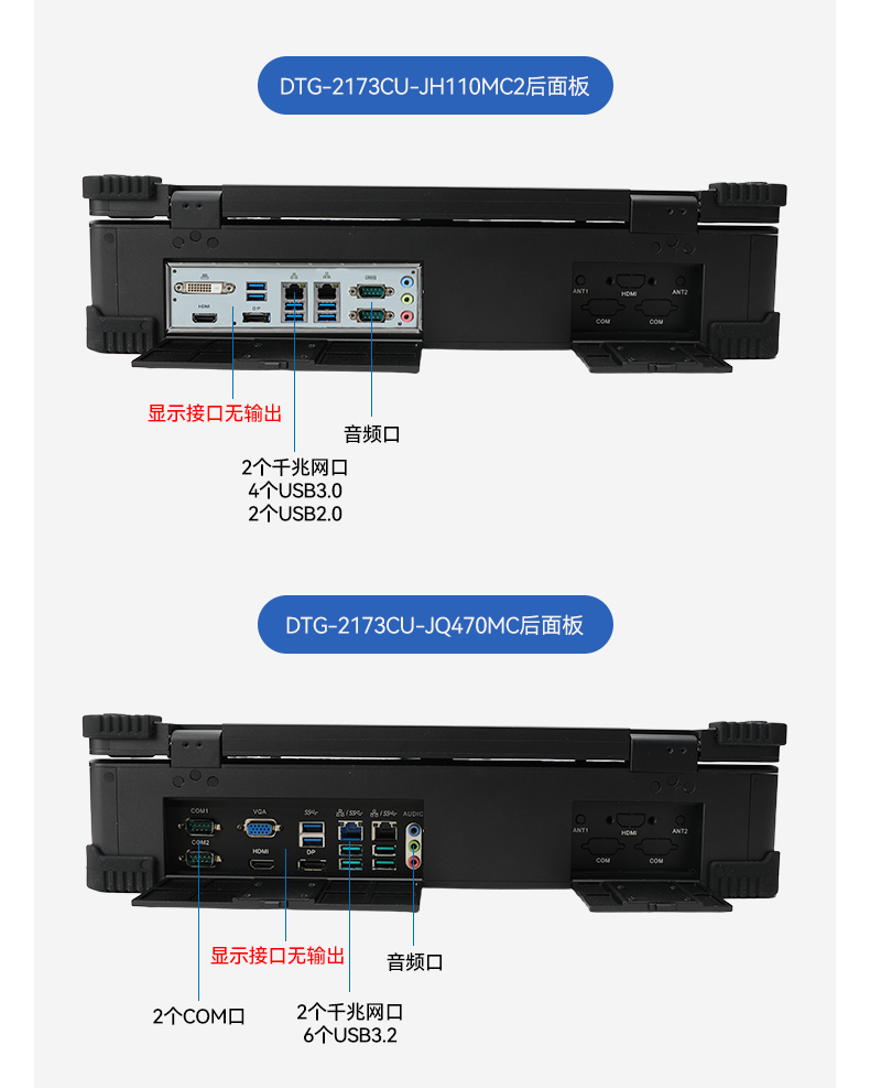 17.3寸雙屏加固機(jī),酷睿9代帶獨(dú)顯便攜機(jī),DTG-2173CU-JH110MC2.jpg 17.3寸雙屏加固機(jī),酷睿9代帶獨(dú)顯便攜機(jī),DTG-2173CU-JH110MC2.jpg