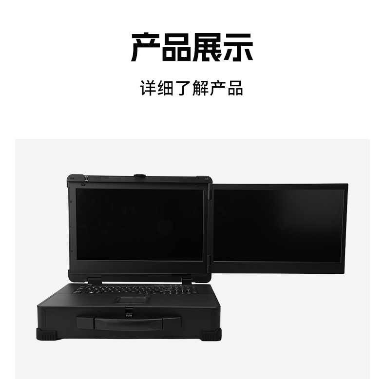 17.3寸雙屏加固機(jī),酷睿9代帶獨(dú)顯便攜機(jī),DTG-2173CU-JH110MC2.jpg 17.3寸雙屏加固機(jī),酷睿9代帶獨(dú)顯便攜機(jī),DTG-2173CU-JH110MC2.jpg