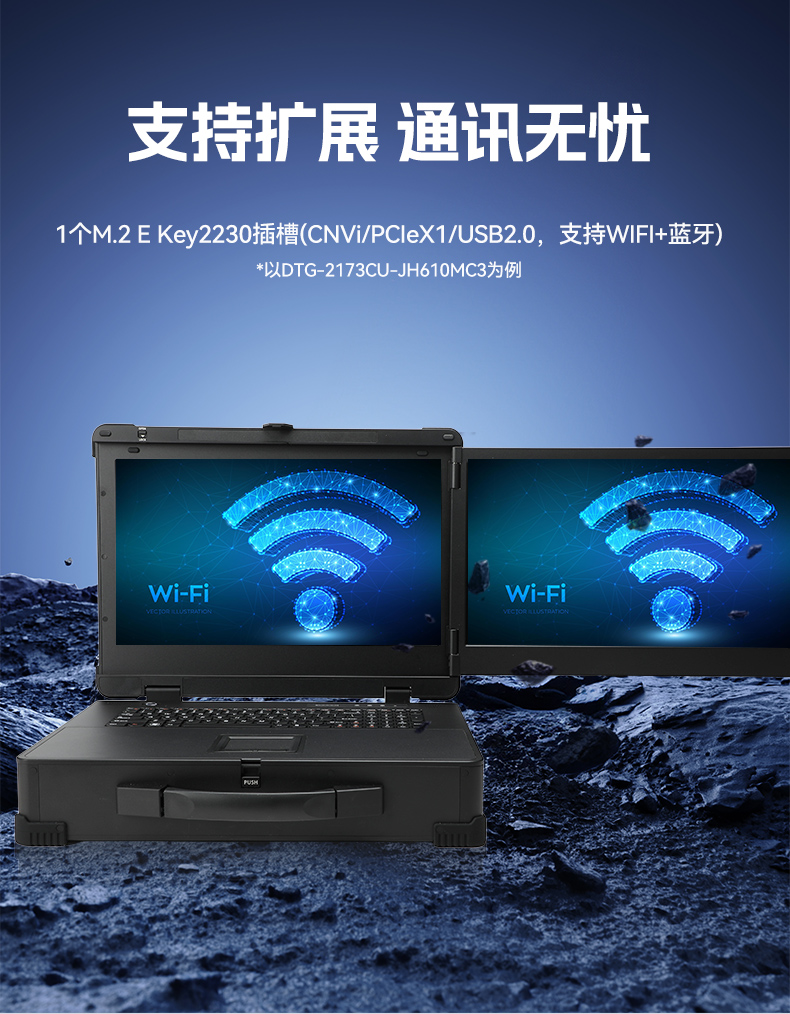 17.3寸雙屏加固機(jī),酷睿9代帶獨(dú)顯便攜機(jī),DTG-2173CU-JH110MC2.jpg 17.3寸雙屏加固機(jī),酷睿9代帶獨(dú)顯便攜機(jī),DTG-2173CU-JH110MC2.jpg