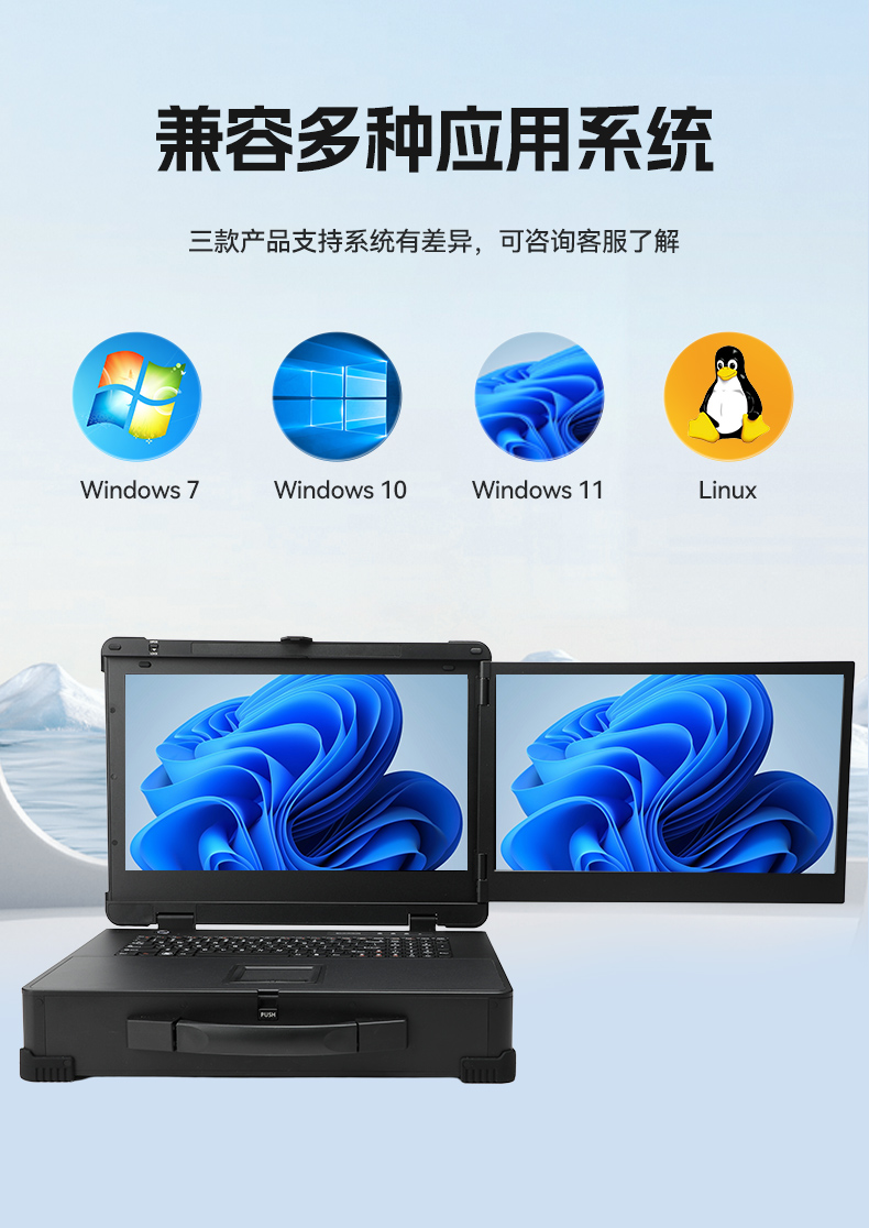 17.3寸雙屏加固機(jī),酷睿9代帶獨(dú)顯便攜機(jī),DTG-2173CU-JH110MC2.jpg 17.3寸雙屏加固機(jī),酷睿9代帶獨(dú)顯便攜機(jī),DTG-2173CU-JH110MC2.jpg