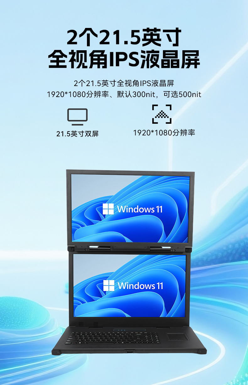 工業(yè)雙屏便攜機(jī),3個(gè)2.5G網(wǎng)口多擴(kuò)展加固本,DTG-2215ED-JQ670MA.jpg 工業(yè)雙屏便攜機(jī),3個(gè)2.5G網(wǎng)口多擴(kuò)展加固本,DTG-2215ED-JQ670MA.jpg