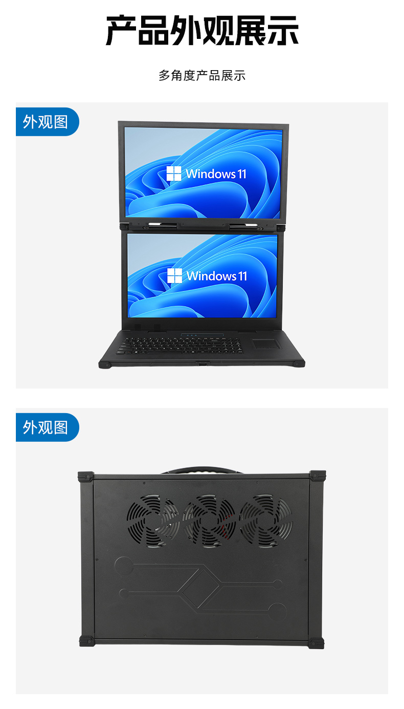 工業(yè)雙屏便攜機(jī),3個(gè)2.5G網(wǎng)口多擴(kuò)展加固本,DTG-2215ED-JQ670MA.jpg 工業(yè)雙屏便攜機(jī),3個(gè)2.5G網(wǎng)口多擴(kuò)展加固本,DTG-2215ED-JQ670MA.jpg
