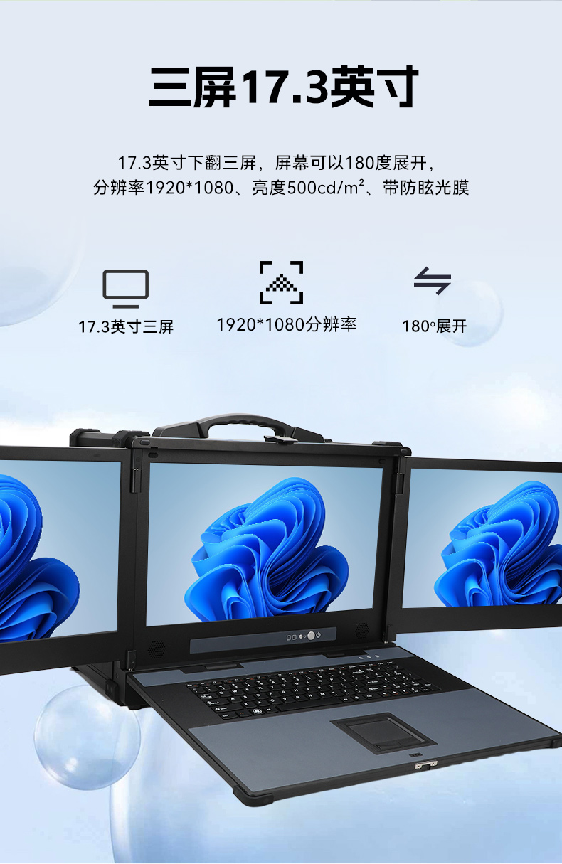 三屏便攜式工作站,3個2.5G網(wǎng)口多擴展加固機,DTG-S1437ZD-JQ670MA.jpg