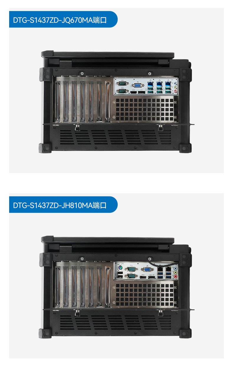 三屏便攜式工作站,3個2.5G網(wǎng)口多擴展加固機,DTG-S1437ZD-JQ670MA.jpg