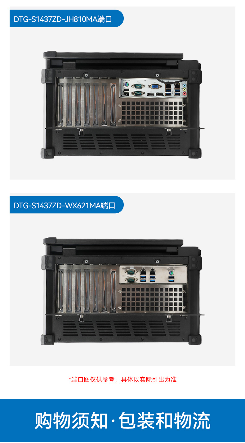 三屏便攜式工作站,3個2.5G網(wǎng)口多擴展加固機,DTG-S1437ZD-JQ670MA.jpg