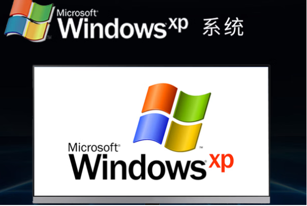 Windows XP系統(tǒng).png